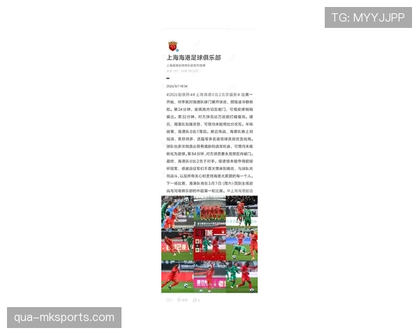 上海海港联赛统治力讨论：近期表现波动对争冠形势产生影响