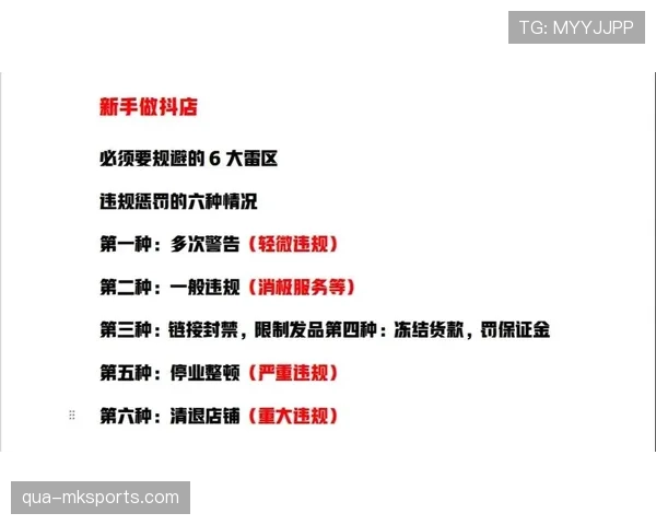 技术犯规判定标准解析：裁判如何判断违规行为及相应处罚