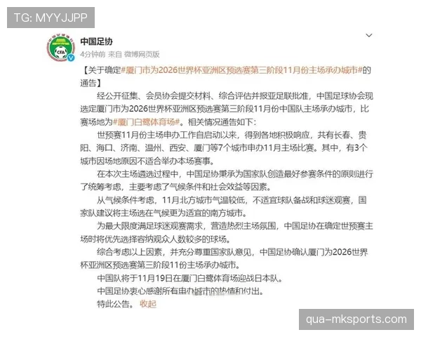 2026世界杯完整版32强资格规则 2026世界杯完整版32强资格规则