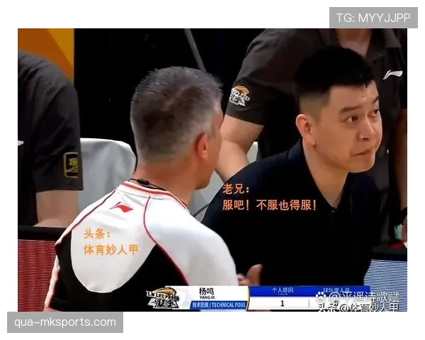 防守犯规则定与裁判判罚标准详解