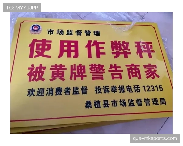 黄牌警告规则：常见会被出示的行为与累计处罚标准